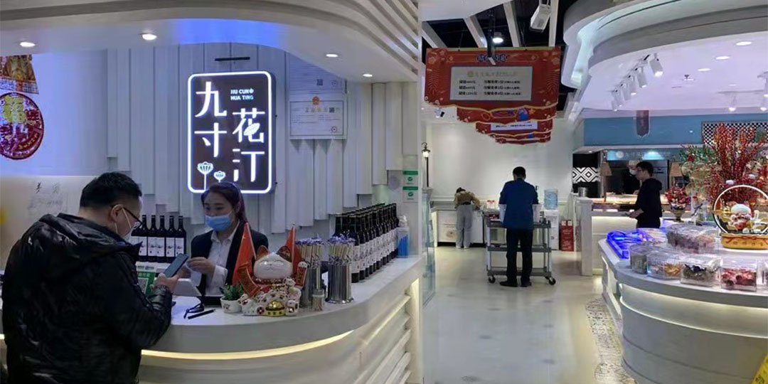 东环不夜城店
